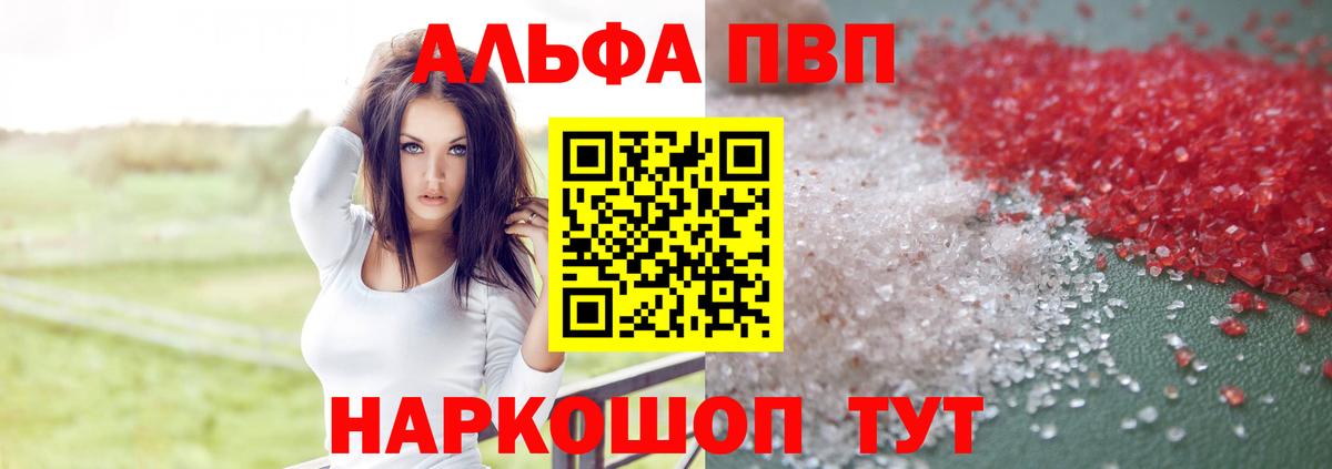 Челябинск  Alpha-PVP  APVP СК  APVP VHQ  Вход с VPN  A-PVP СК КРИС 
