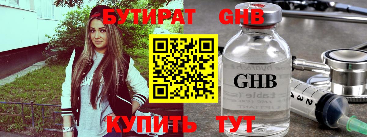БУТИРАТ оксана  Вход с VPN  Челябинск 