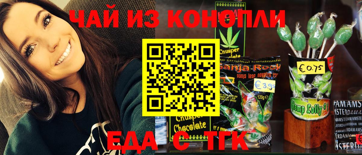 Cannafood конопля Челябинск