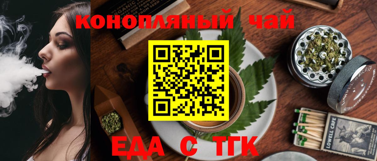 Челябинск  Cannafood марихуана  Вход с VPN 