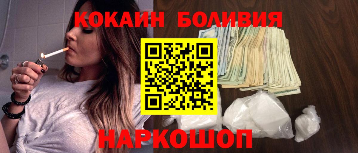 Челябинск  COCAIN 99%  COCAIN Колумбийский  Вход с VPN 