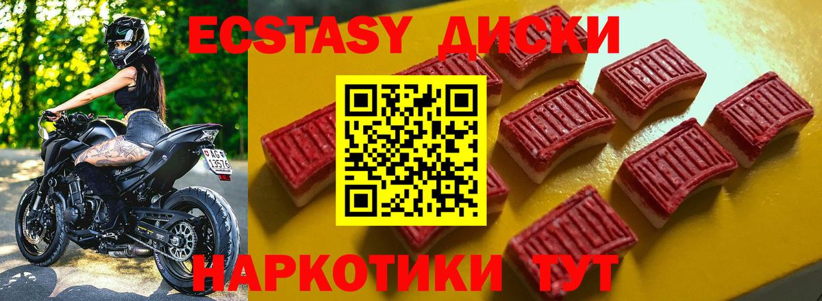 omg вход  ЭКСТАЗИ таблы  наркошоп  Вход с VPN  Экстази бентли  Челябинск 