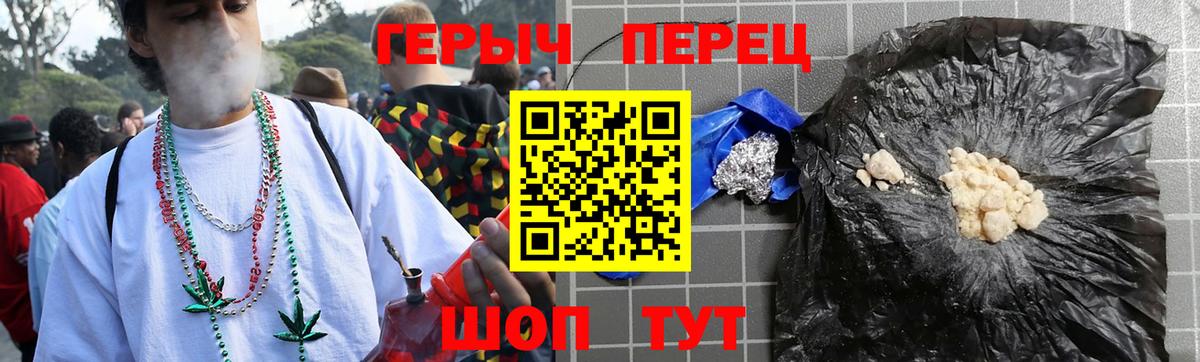 Челябинск  Героин Heroin  Вход с VPN 