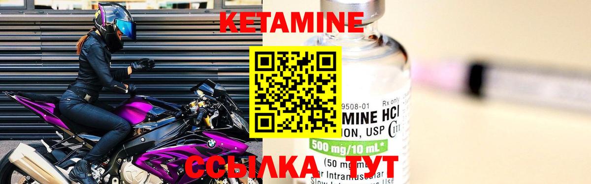 КЕТАМИН ketamine  КЕТАМИН VHQ  Вход с VPN  Челябинск 
