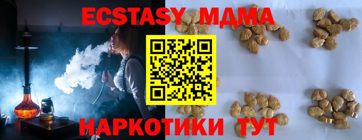 МДМА Molly  MDMA молли  Вход с VPN  МДМА  Челябинск 