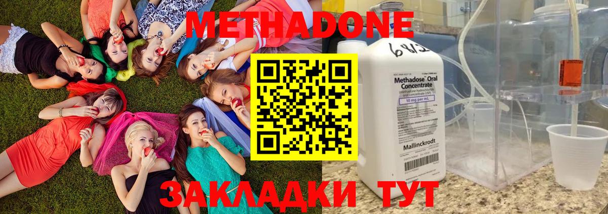 МЕТАДОН белоснежный Челябинск