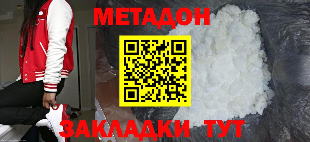 Челябинск  Метадон белоснежный  Вход с VPN  Метадон белоснежный 