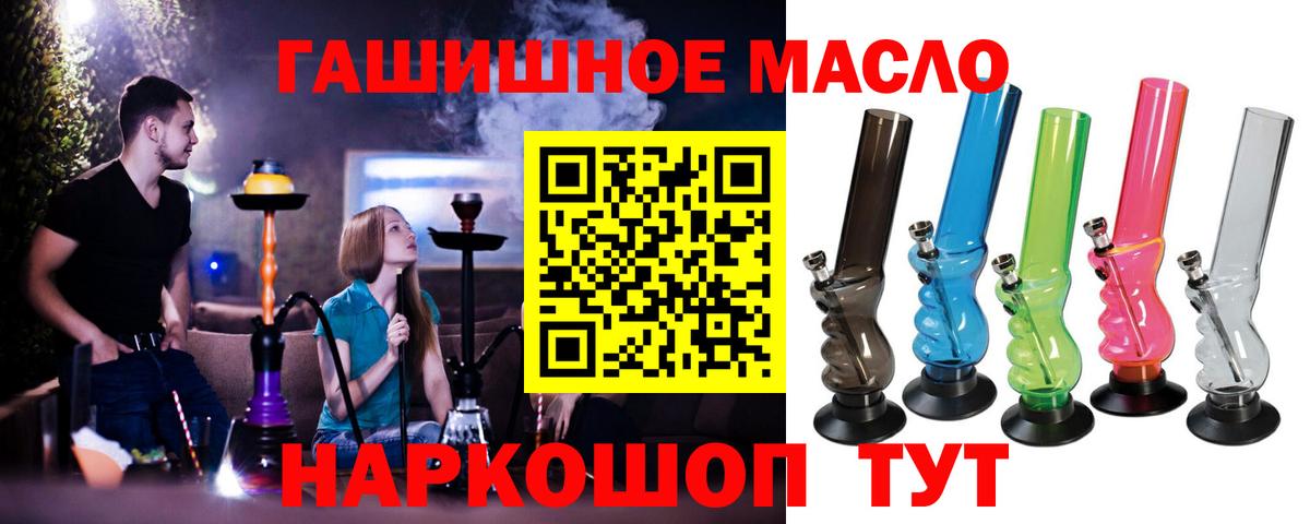 Дистиллят ТГК THC oil Челябинск