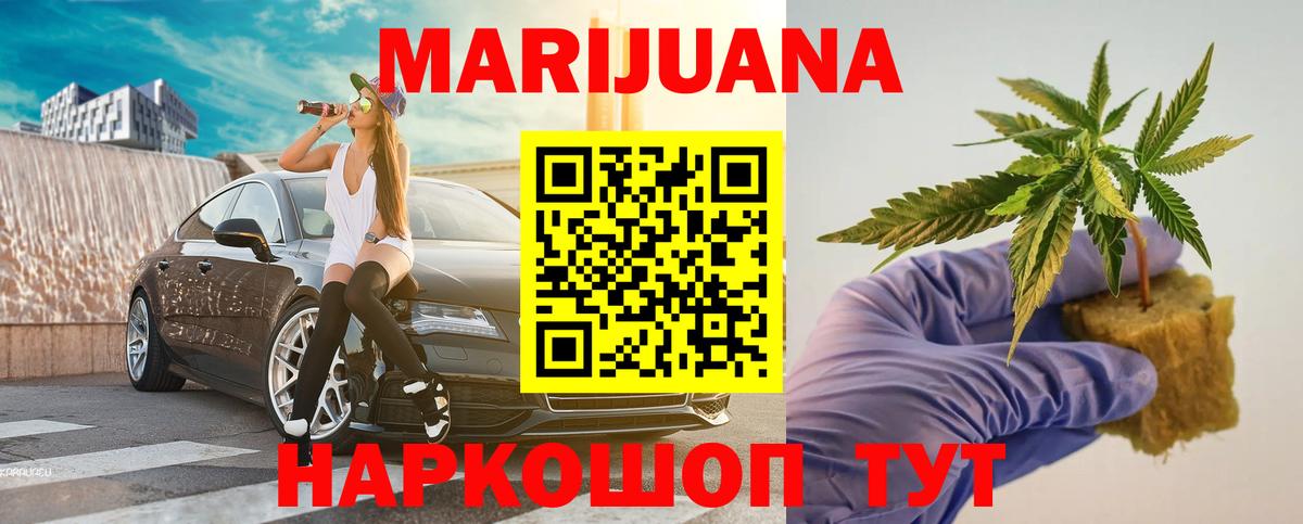 Канабис Bruce Banner Челябинск